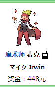 Irwin2